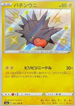 Pincurchin - Shiny Star V (Secret Rare) [s4a-242]