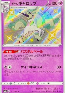 Rapidash di Galar - Shiny Star V (Secret Rare) [s4a-247]