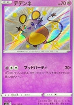 Dedenne - Shiny Star V (Secret Rare) [s4a-250]