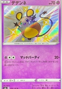 Dedenne - Shiny Star V (Secret Rare) [s4a-250]