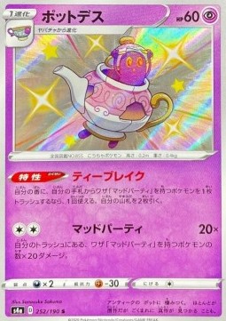 Polteageist - Shiny Star V (Secret Rare) [s4a-252]