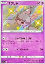 Hatenna - Shiny Star V (Secret Rare) [s4a-253]