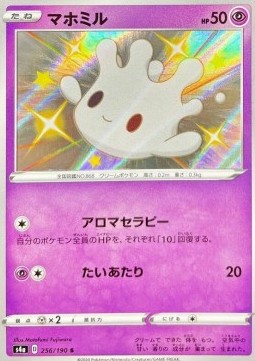 Milcery - Shiny Star V (Secret Rare) [s4a-256]