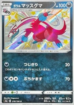 Linoone di Galar - Shiny Star V (Secret Rare) [s4a-278]
