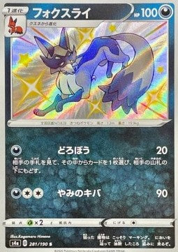 Thievul - Shiny Star V (Secret Rare) [s4a-281]
