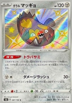 Stunfisk di Galar - Shiny Star V (Secret Rare) [s4a-287]