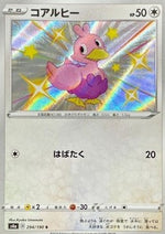 Ducklett - Shiny Star V (Secret Rare) [s4a-294]