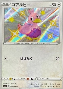 Ducklett - Shiny Star V (Secret Rare) [s4a-294]