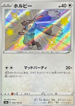 Bunnelby - Shiny Star V (Secret Rare) [s4a-296]