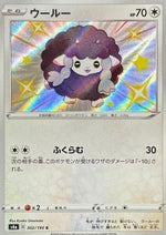 Wooloo - Shiny Star V (Secret Rare) [s4a-302]