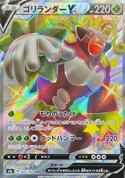 Rillaboom V - Shiny Star V (Secret Rare) [s4a-304]