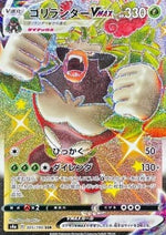 Rillaboom VMAX - Shiny Star V (Secret Rare) [s4a-305]