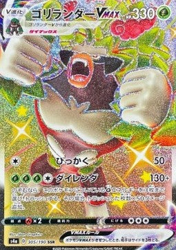 Rillaboom VMAX - Shiny Star V (Secret Rare) [s4a-305]