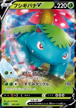 Venusaur V - VMAX Starter Deck: Venusaur VMAX (Fixed) [sEF-001]