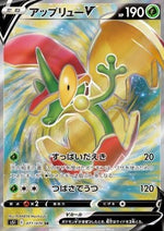 Flapple V - Single Strike Master (Secret Rare) [s5I-71]