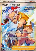 Mustard Rapid Strike Stance - Rapid Strike Master (Ultra Rare) [s5R-80]
