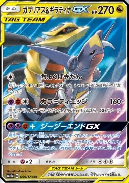 Garchomp & Giratina GX - Tag Team GX: Tag All Stars (Double Rare) [sm12a-099]