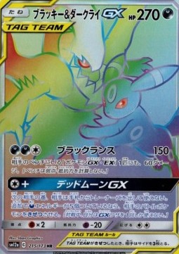 Umbreon & Darkrai GX - Tag Team GX: Tag All Stars (Secret Rare) [sm12a-215]