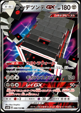Stakataka GX - GX Ultra Shiny (Double Rare) [sm8b-088]