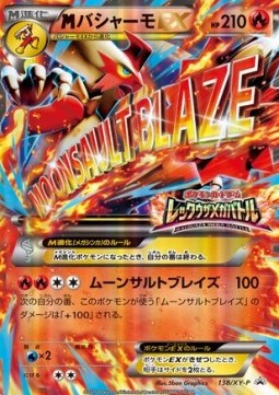 M Blaziken EX - XY Promos (Promo) [XY-P-138]
