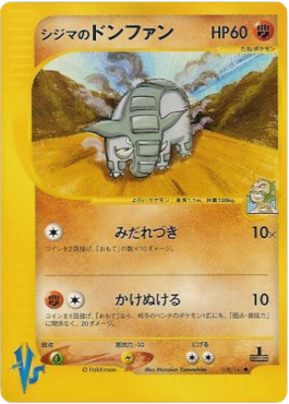Chuck's Donphan - Pokémon Card VS (Common) [VS-038]