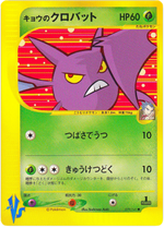 Koga's Crobat - Pokémon Card VS (Common) [VS-079]