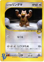 Bruno's Ursaring - Pokémon Card VS (Common) [VS-085]