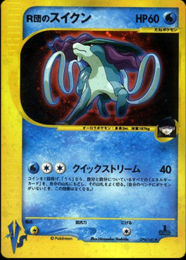 Rocket's Suicune - Pokémon Card VS (Holo Rare) [VS-096]