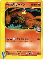 Lance's Charizard - Pokémon Card VS (Common) [VS-097]