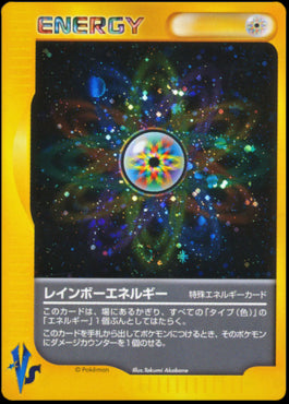 Energia Arcobaleno - Pokémon Card VS (Holo Rare)