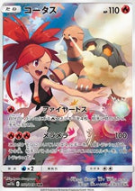 Torkoal - Dream League (Character Rare) [sm11b-050]
