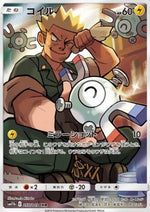 Magnemite - Dream League (Character Rare) [sm11b-055]