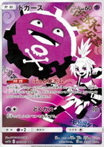Koffing - Dream League (Character Rare) [sm11b-056]