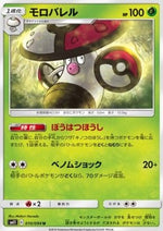 Amoonguss - Miracle Twin (Uncommon) [sm11-010]