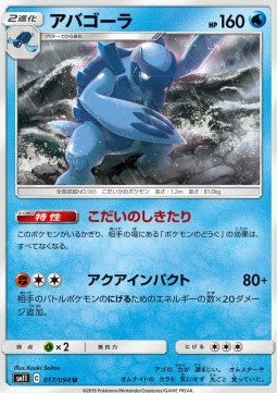 Carracosta - Miracle Twin (Uncommon) [sm11-017]