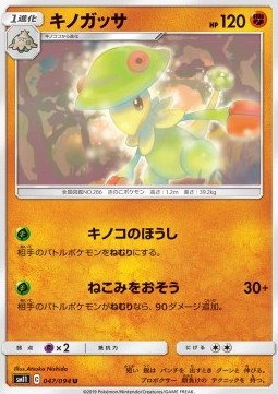 Breloom - Miracle Twin (Uncommon) [sm11-047]