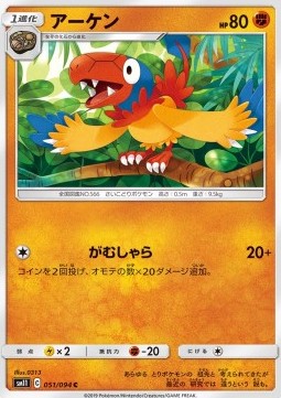 Archen - Miracle Twin (Common) [sm11-051]