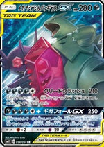 Mega Sableye & Tyranitar GX - Miracle Twin (Double Rare) [sm11-054]