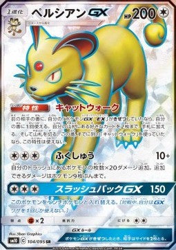 Persian GX - Double Blaze (Secret Rare) [sm10-104]