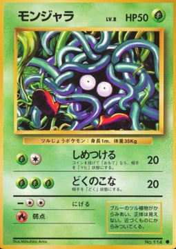 Tangela - Expansion Pack (Common)