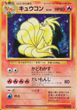 Ninetales - Expansion Pack (Holo Rare)