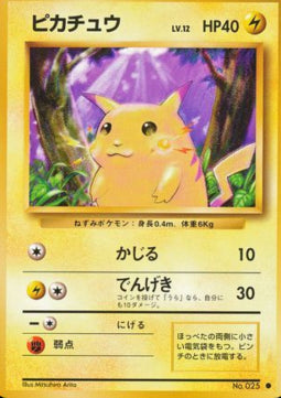Pikachu - Expansion Pack (Common)