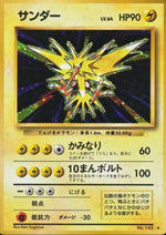 Zapdos - Expansion Pack (Holo Rare)