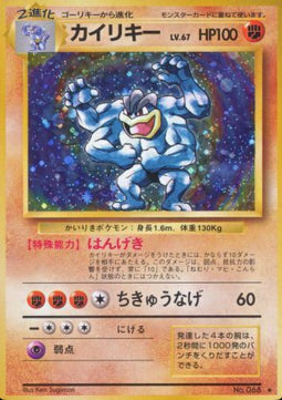 Machamp - Expansion Pack (Holo Rare)