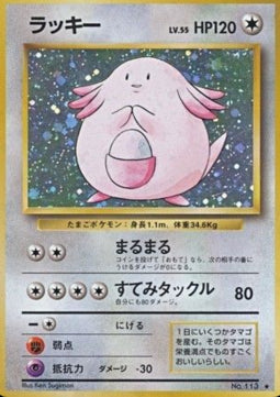 Chansey - Expansion Pack (Holo Rare)