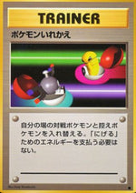 Scambio - Expansion Pack (Common)