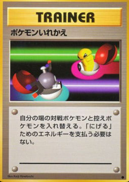 Scambio - Expansion Pack (Common)