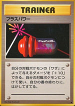 PlusPotenza - Expansion Pack (Uncommon)