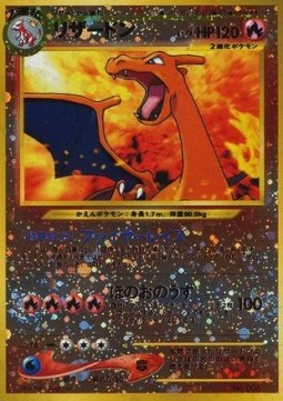 Charizard - Unnumbered Promos (Promo)