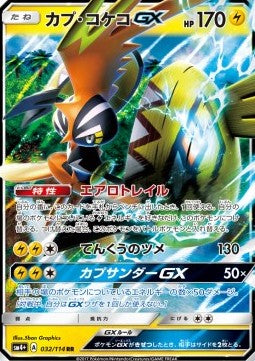 Tapu Koko GX - GX Battle Boost (Double Rare) [sm4+-032]